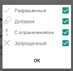 Screenshot_2017-12-25-18-58-29-167_ru.logomotiv.android.dulite.debug